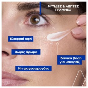 Uriage Age Lift Filler Instant Filler Care με Ρετινόλη και Υαλουρονικό 30ml – φωτογραφία 3
